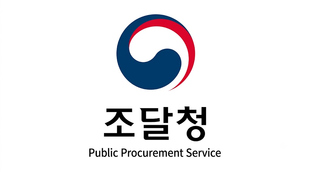 조달청, 건축 설계공모 참가 부담 낮춘다